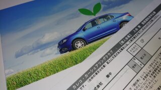 カレコ・カーシェアリングクラブ入会