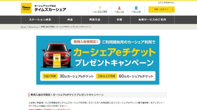 タイムズカー チケット 10,600円分 www.krzysztofbialy.com