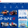三井のカーシェアーズ夏の新規入会キャンペーン