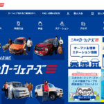 三井のカーシェアーズ夏の新規入会キャンペーン