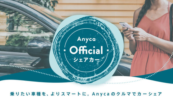 Anyca Official sharecar